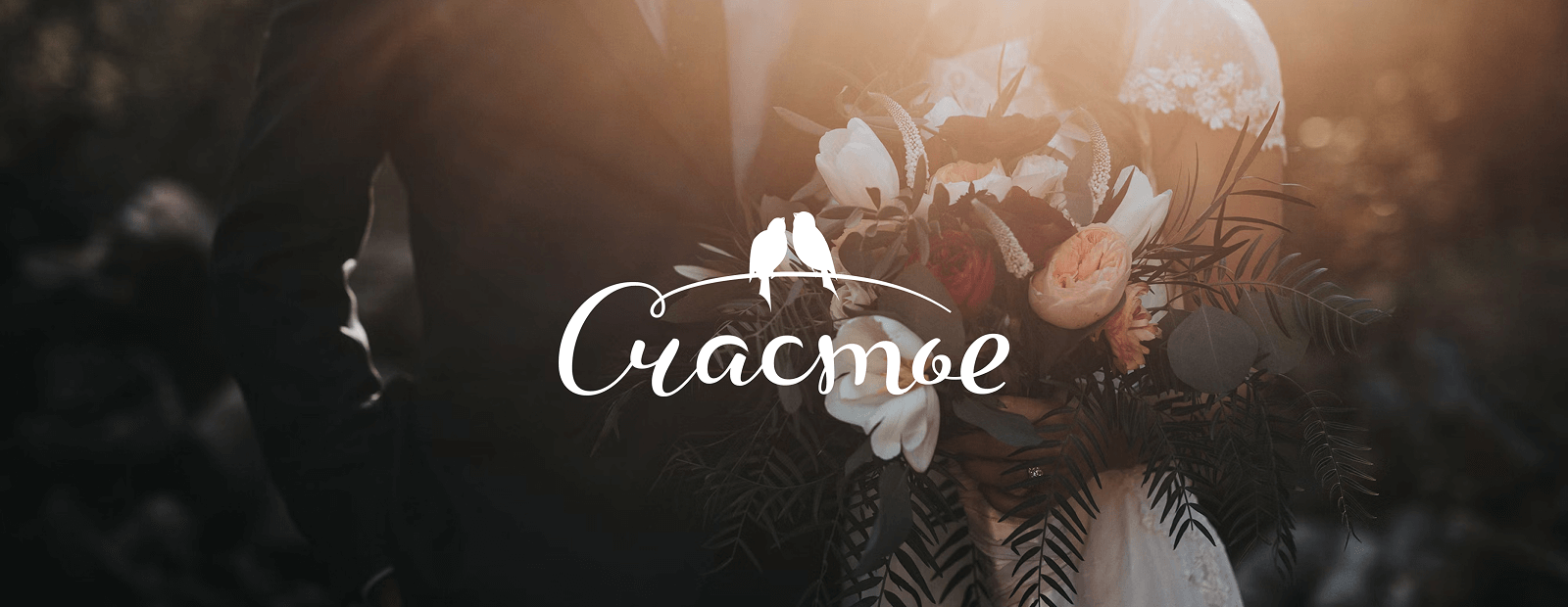 Счастье — эксперт в организации