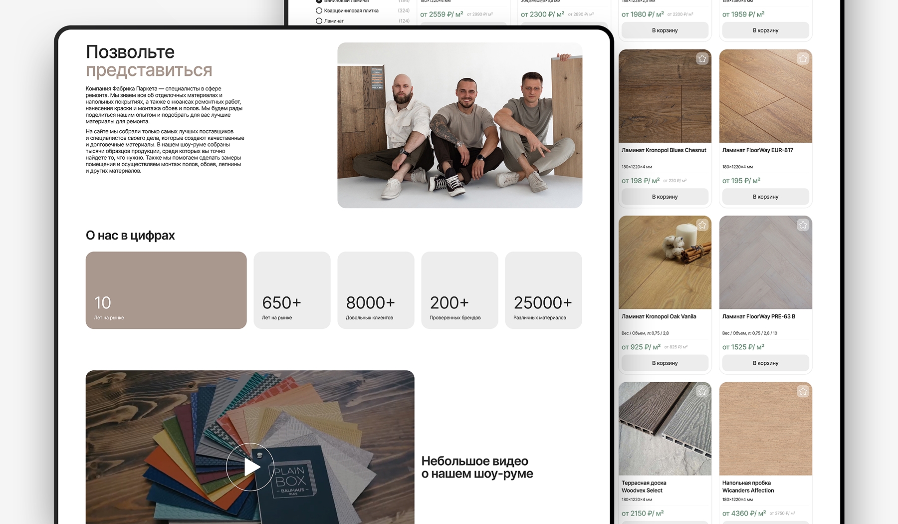 Продвижение интернет-магазина