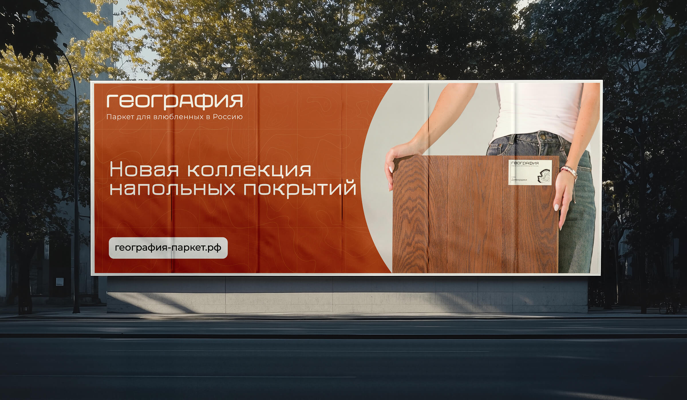 Рекламная коммуникация, отражающая философию бренда