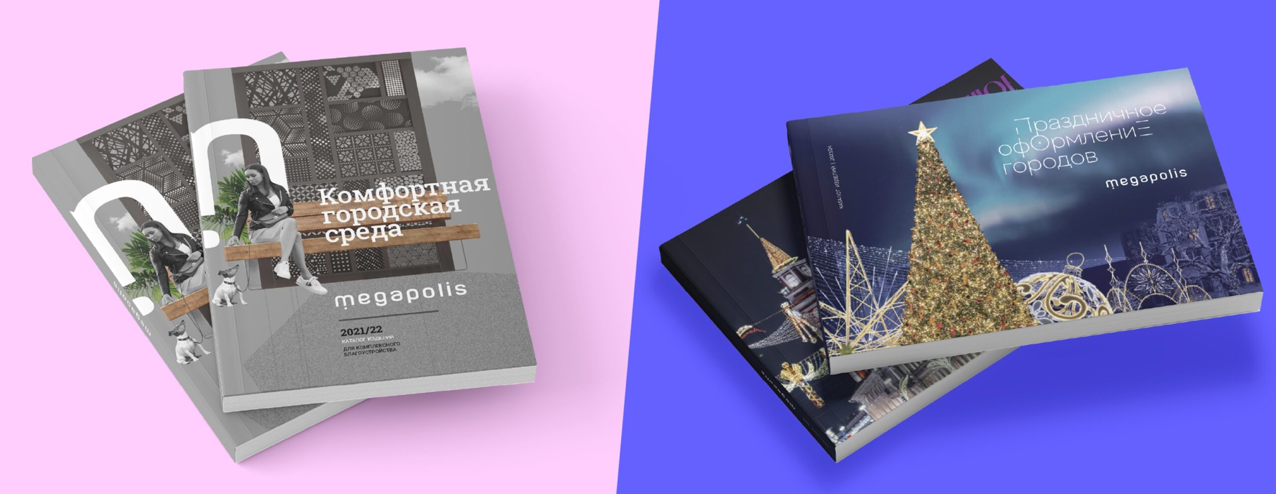 Мегаполис — благоустройство городской среды