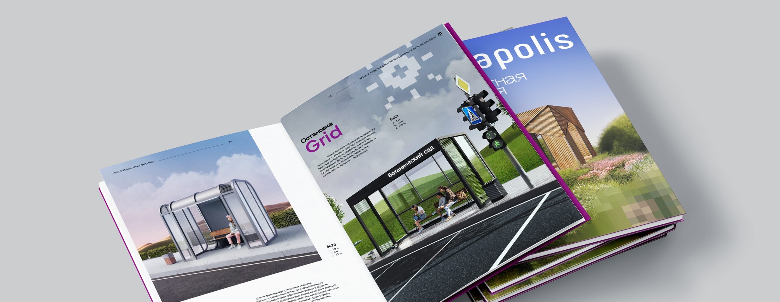 Мегаполис — летний каталог продукции