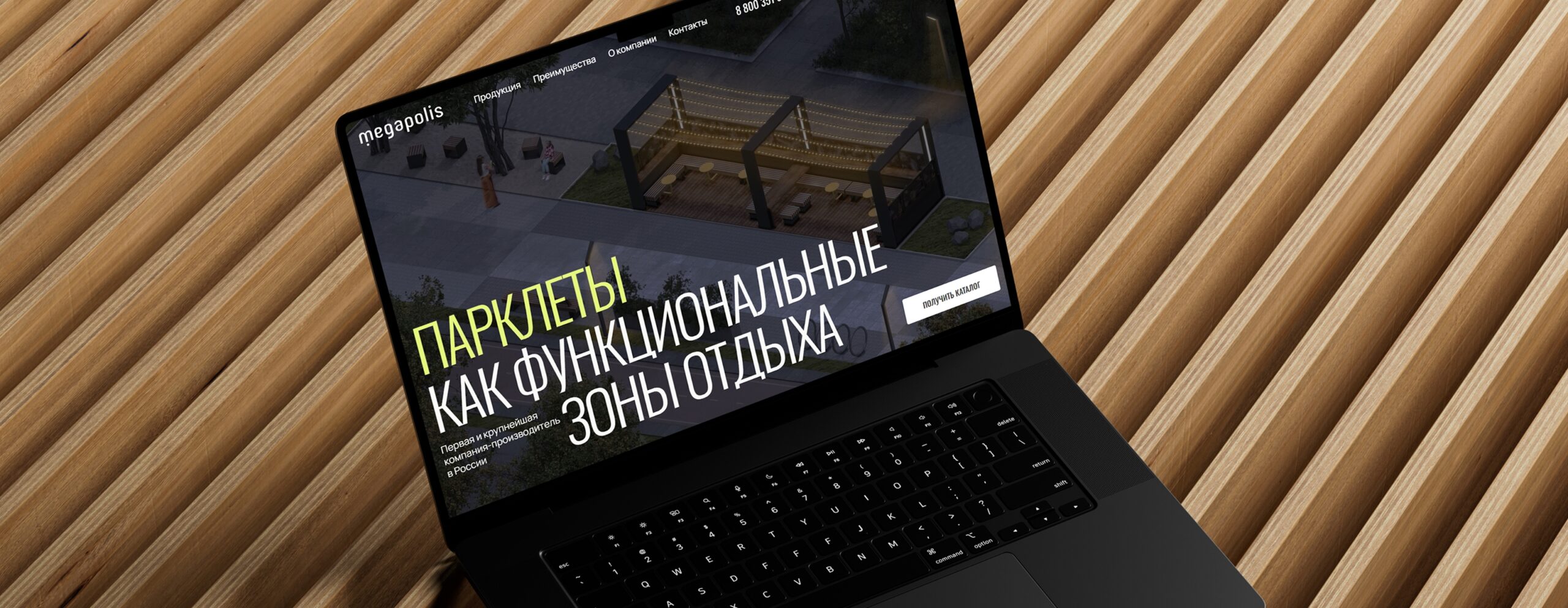 Парклеты — функциональные зоны